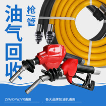 ZVA oil and gas recovery refueling gun MAIDE automatic jump gun Priman refueling machine secondary self-sealing MAIDE refueling tube