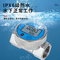 Wengang Hardware Waterproof Turbine Flowmeter Diesel Gasoline Methanol Water Electronic Digital Display Liquid Meter Meter