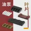 Diesel gasoline refueling pump vane refueling machine vane Self-priming pump vane Explosion-proof pump scraper refueling pump accessories