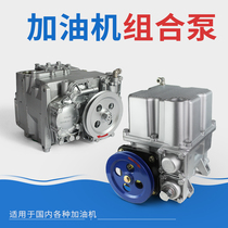 Zhengxing oil dispenser combination pump dispenser gear pump scraper pump scraper motor oil pump three gold Beilin space
