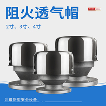 Aluminum alloy flame arrestor breathable cap Oil tank deflation valve Gas station oil tank breathing valve Oil depot oil hole flame arrestor