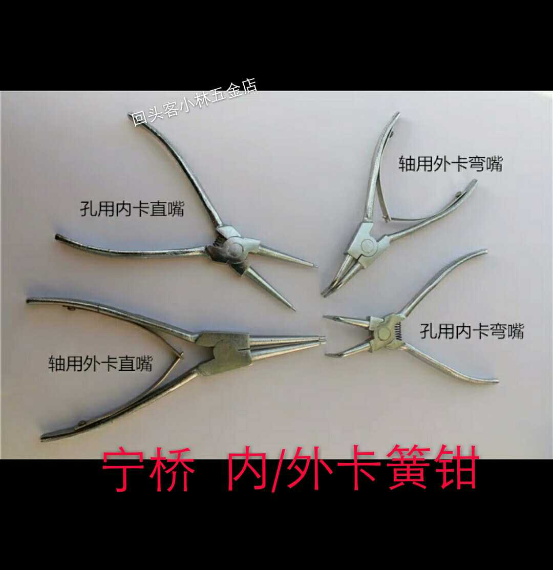 Ningqiao Snap Spring Pliers 6 Inch 7 Inch 8 Inch Hole With Straight Mouth Bend Mouth Shaft With Straight Mouth Bend Nozzle C Type Clasp Pliers