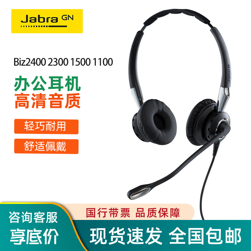 Jabra Biz2400Ii 2300 1100 1500 Wired Headset for Telephone, Education, and Conference Use