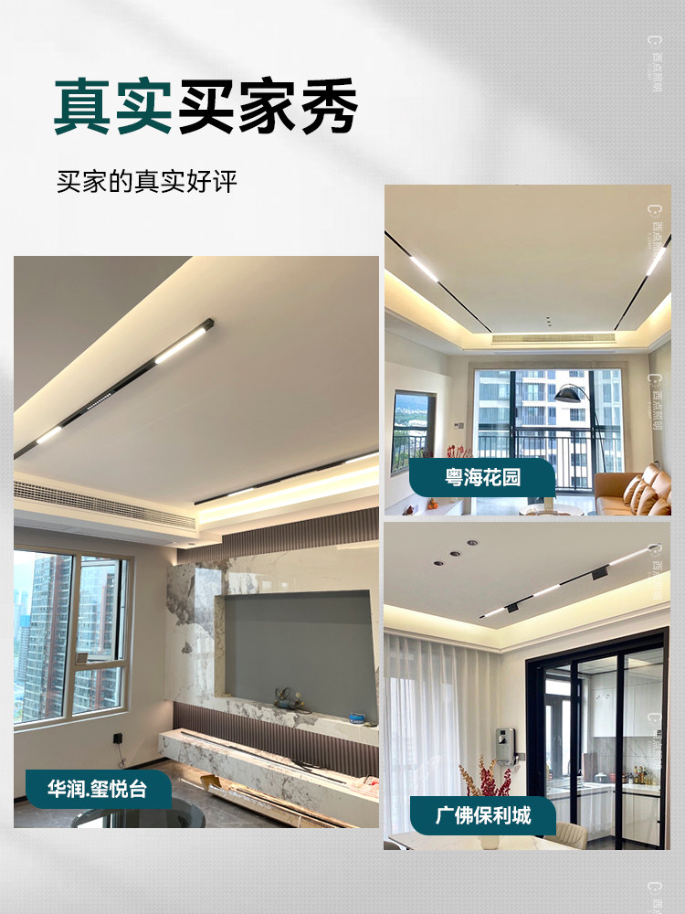 超薄磁吸轨道灯：无主灯时代的美学革命，你家也能变成时尚家居杂志封面！-轨道磁吸灯-淘宝好物网