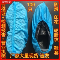 The blue bottom has rubber band disposable non-slip printed non-woven shoe cover breathable and wear-resistant tire pattern