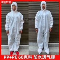 Dust and waterproof farm isolation clothes disposable protective clothing work clothes whole body full body with cap painted clothes