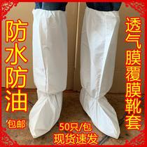 50 disposable extended shoe covers breathable membrane non-woven fabric boots with waterproof double-tendon high waist strap film