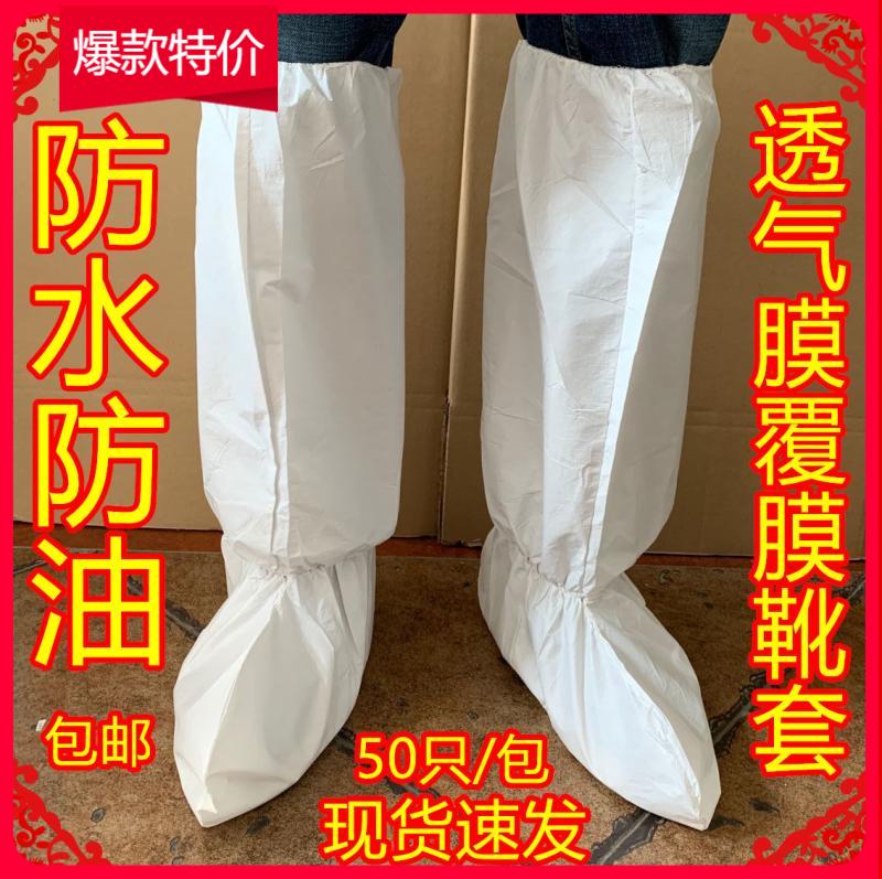 50 disposable extended shoe covers breathable film non-woven boots cover waterproof double rib high waist strap film