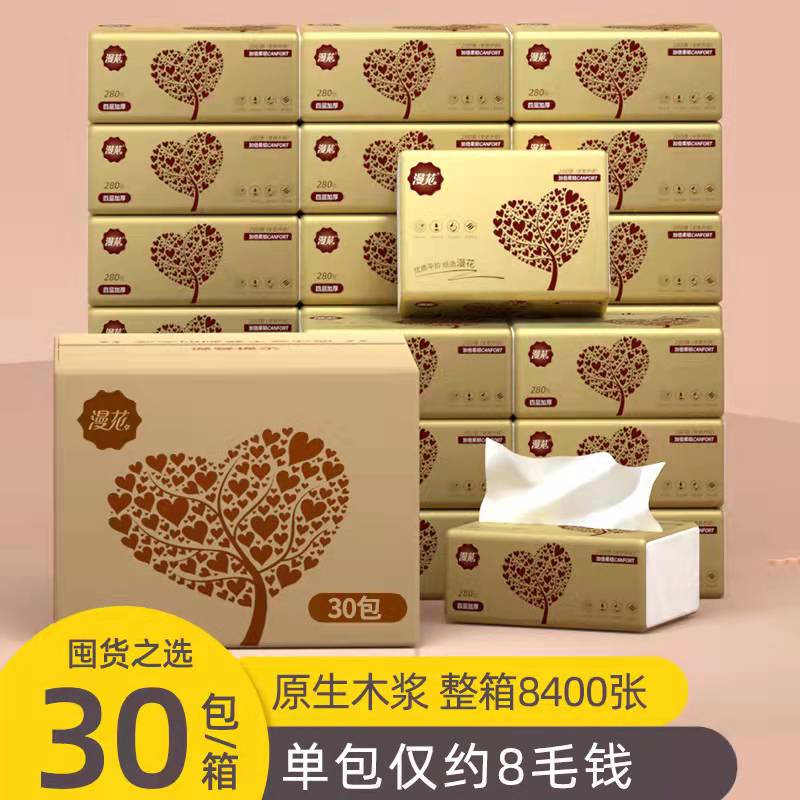 Diffuse Flower Extraction Style Toilet Paper Whole Box Affordable 30 Pack paper towels Home log toilet paper towel Napkin Cartoon Slow manflower