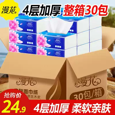 Manhua 30 packs of removable tissue paper FCL household affordable toilet paper pumping napkins Mother and baby log paper family pack