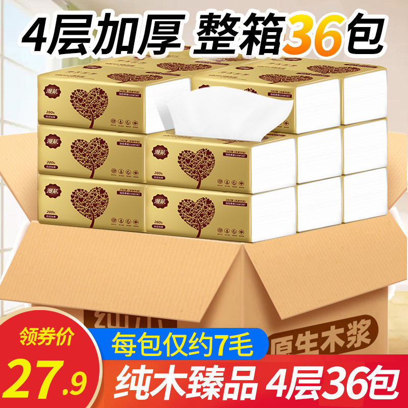 Flower 36 bags of gold loaded log extraction toilet paper box full box of real-life family baby face towel pure wood Zhenwen toilet paper pump