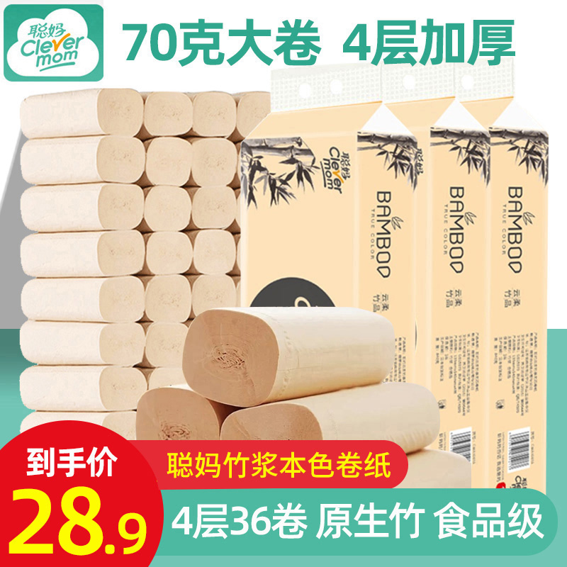 Smart Mom Rolls Toilet Paper 36 Rolls Toilet Paper Whole Boxes Affordable BAMBOO PULP THIS COLOR PAPER SATOON PAPER TOWELS FAMILY LIFE GALLERY