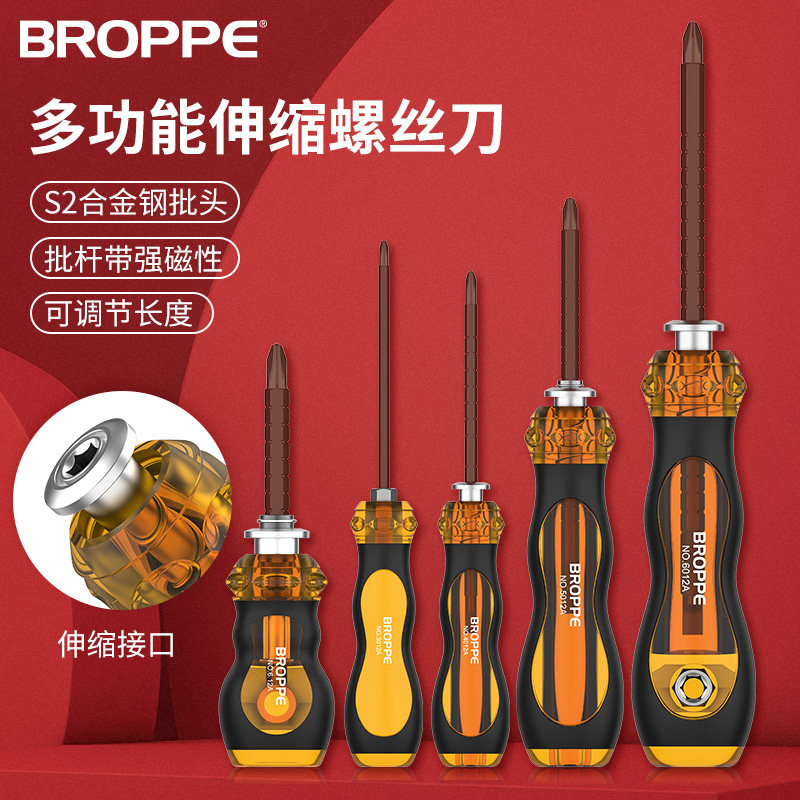 BROPPE multi-function telescopic dual-use screwdriver set Cross word double-head screwdriver handle screwdriver Screwdriver