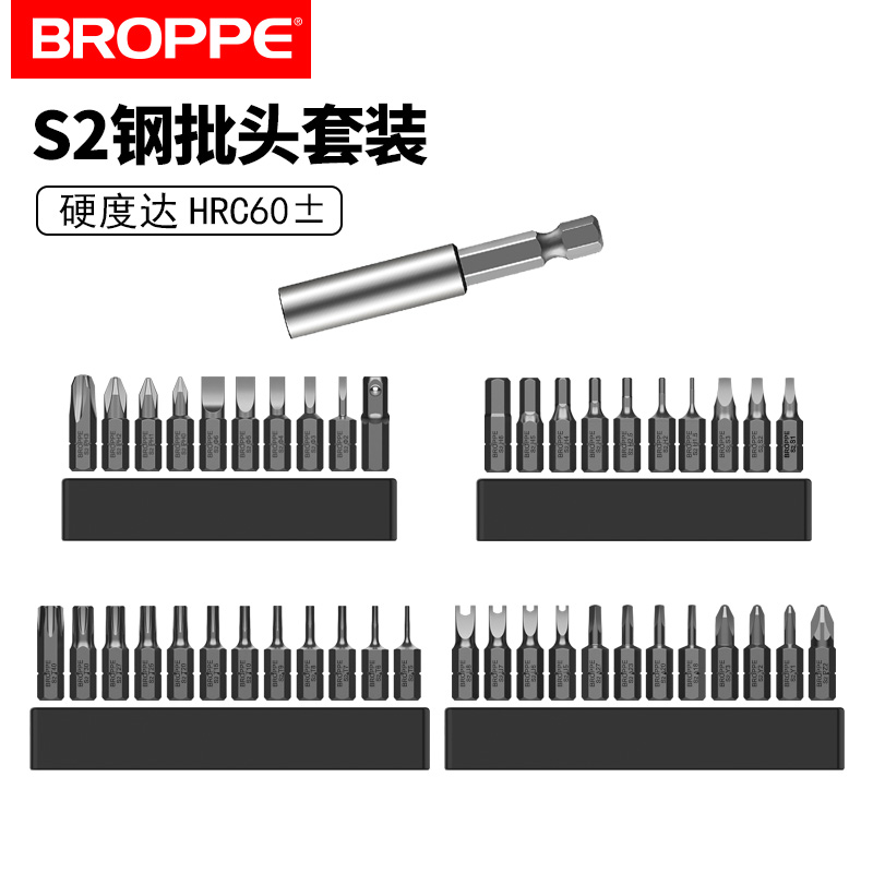BROPPE short-batch head suit Cross-lined plum-blossom inner-socket electric screw screwdriver head electric drill group head combination