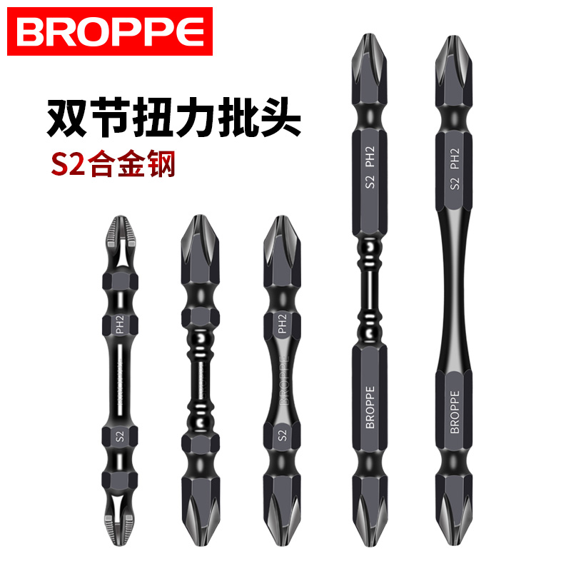 BROPPE double head cross batch double section torque electric screwdriver head electric screwdriver head with magnetic