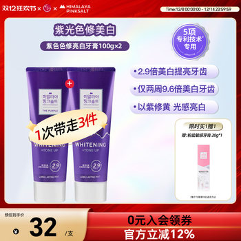 Bamboo salt himalayan whitening toothpaste 100g*2