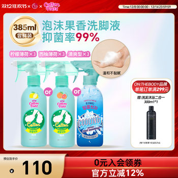 3 bottles of antibacterial foot wash