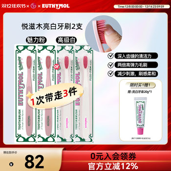 Yuezimu deep tooth toothbrush