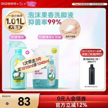 Cottonfoot foot soap foam foot spray