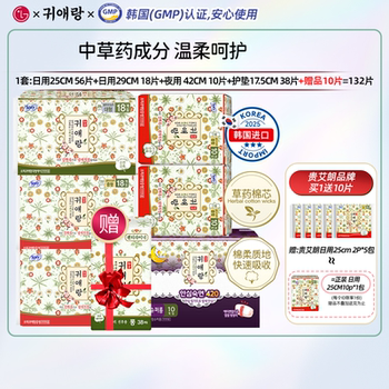 Guailang (day and night pad combination) 132p