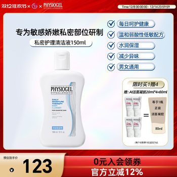 Fesijia gentle private cleansing liquid to remove odor
