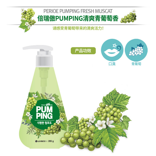 LG 倍瑞傲 青葡萄味按压式牙膏 285g*2瓶 天猫优惠券折后¥49包邮包税(¥69-20) 赠超细软毛牙刷4支 LG 倍瑞傲 青葡萄味按压式牙膏 285g*2瓶 天猫优惠券折后¥49包邮包税(¥69-20) 赠超细软毛牙刷4支