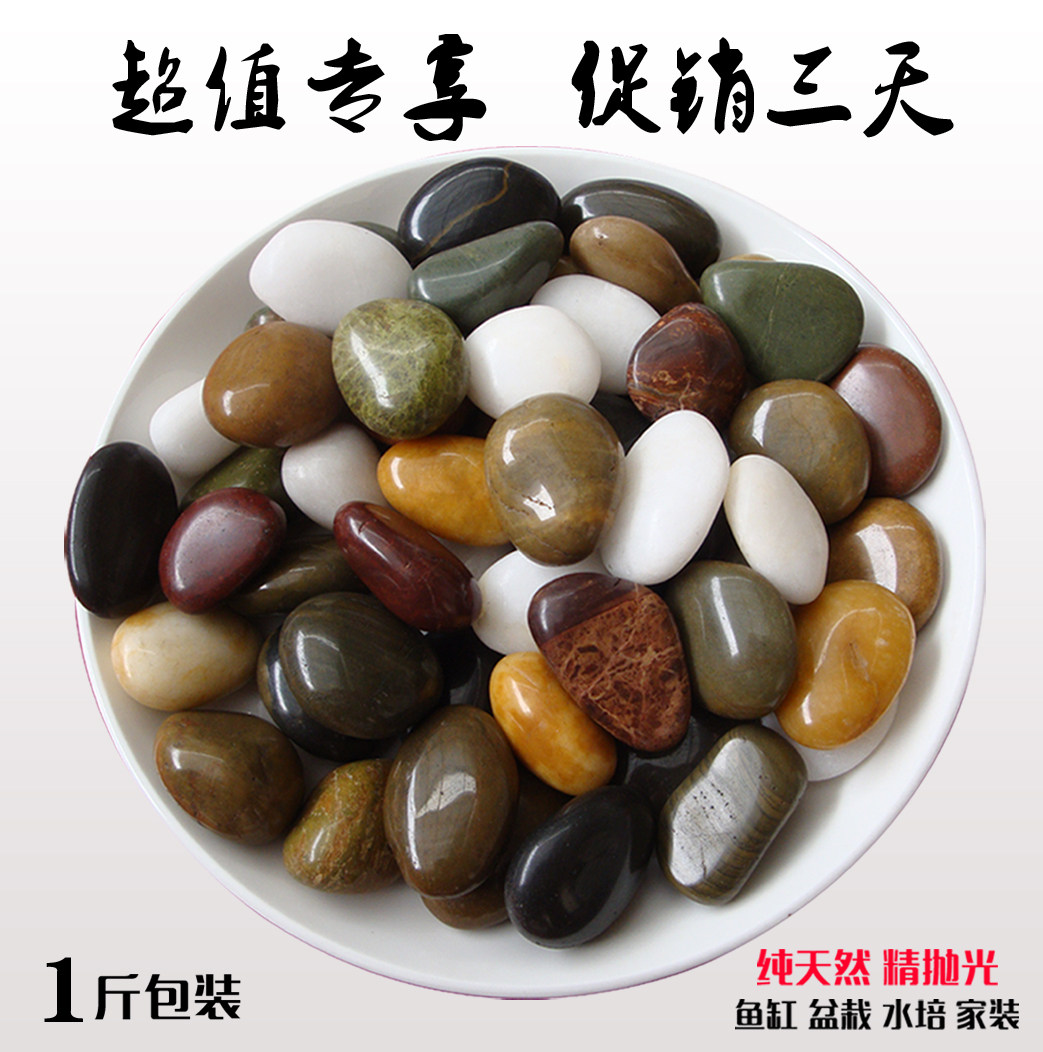 Rain stone cobblestone stone rough paving stone Fish tank goose soft stone multicolored stone 6 colors depth high polished size