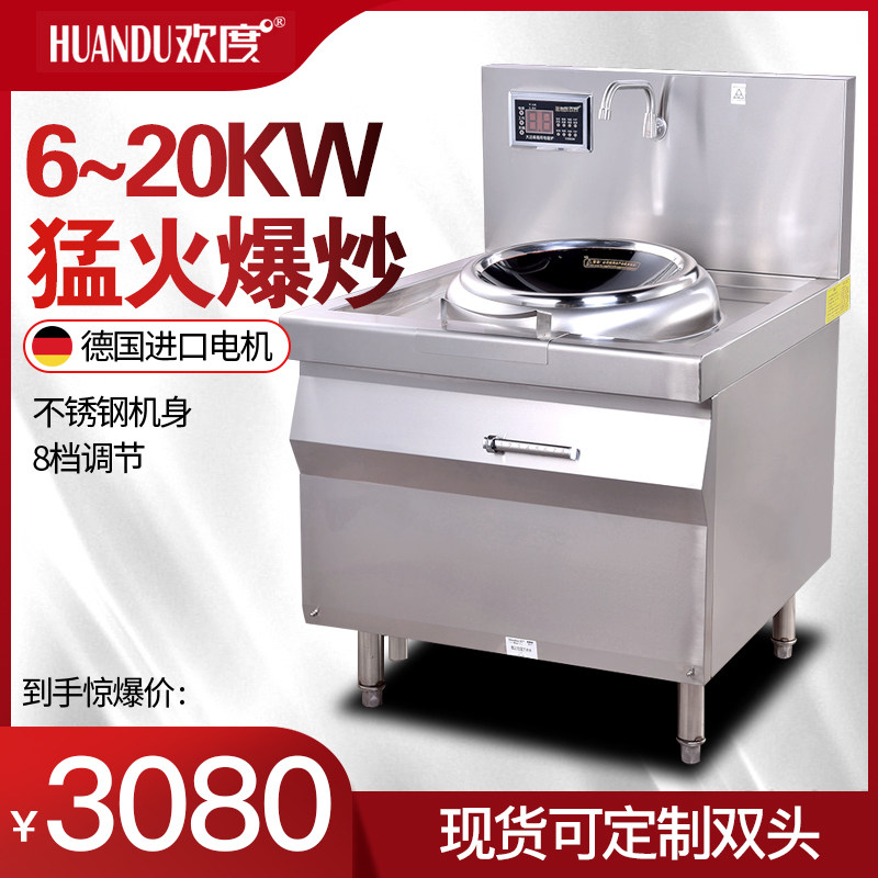 Commercial high-power induction cookers 6000w vertical 10 12 15kw Hotel Concave Explosion of Flame Foci induction cookers