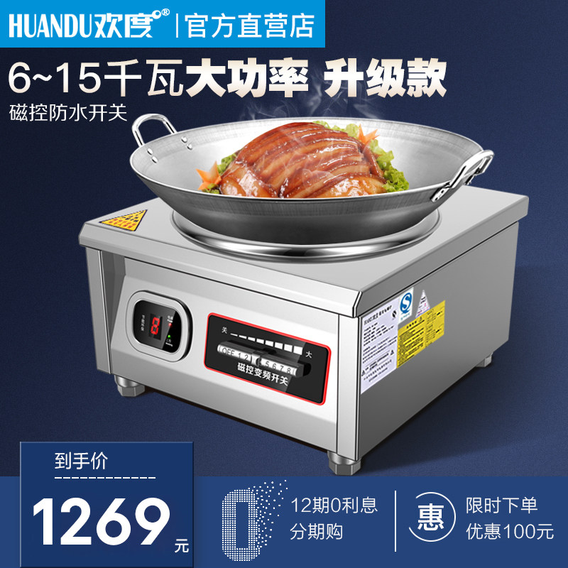 Induction cooker commercial 8000W concave high-power restaurant battery stove hotel with 12KW canteen cauldron electric stove