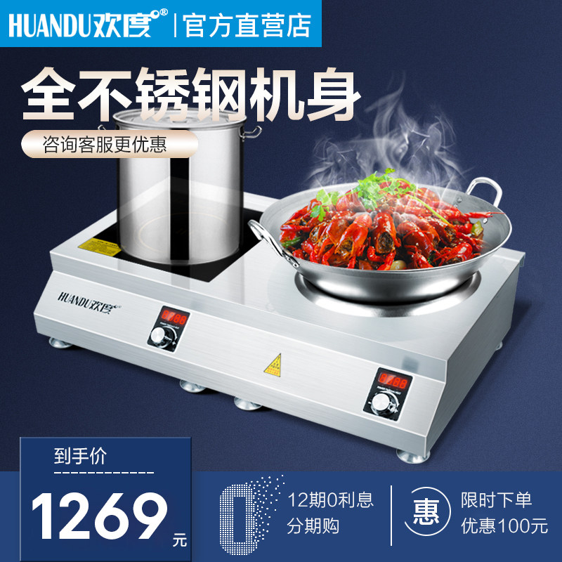 Jubilance commercial induction cookers High power 5000w bulls Double mouth gas stove flat concave surface Home 3500w eyes Electric frying stove