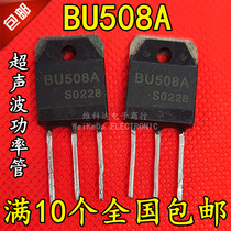 (Vikoda Electronics) Original imported disassembly machine measuring power triode BU508A ultrasonic power tube