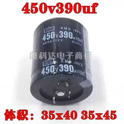 Imports of electrolytic capacitor 450V390UF 400V 390UF welding machine accessories 35times 40 35times 45