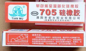 (Domestic) 705 high quality room temperature curing silicone rubber net contained in 50g