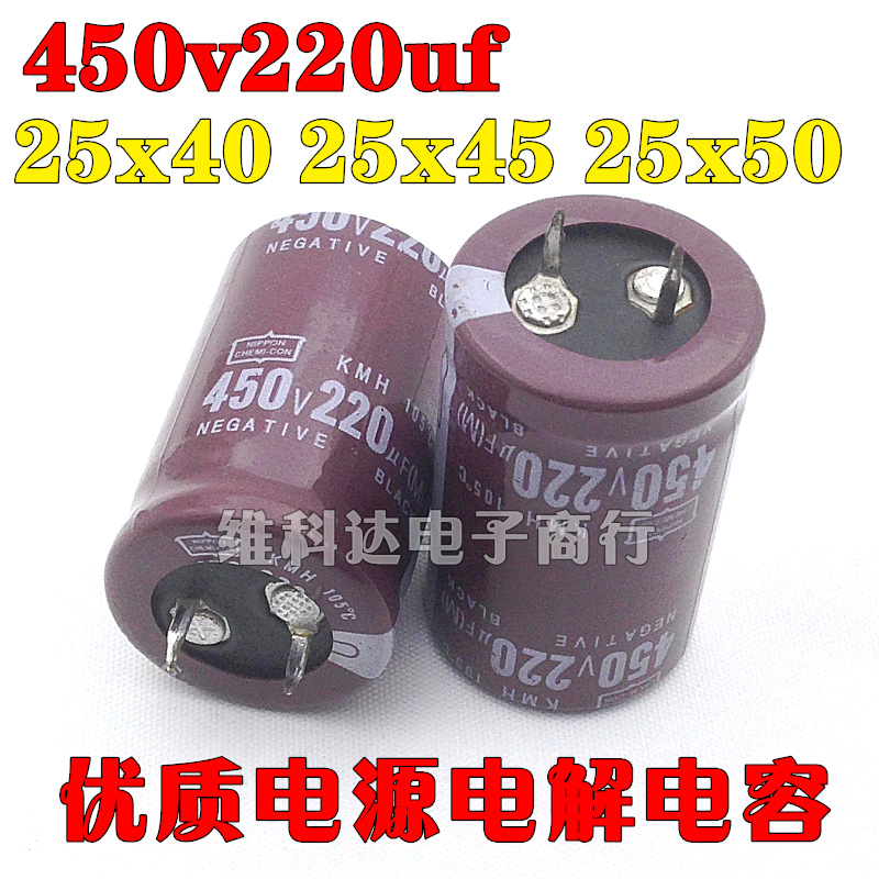 Imported electrolytic capacitor 450V220uF 400V 220UF TV with power capacitor 25 × 40