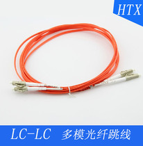 LC-LC3 m multimode fiber optic jumper small square mouth lc-lc pigtail jumper double core telecom class pair