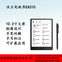 Hanwang Electronic Paper Book EA310 Electronic Book Reader 103 "Ink Flexible Large Screen PDF Electronic Notepad