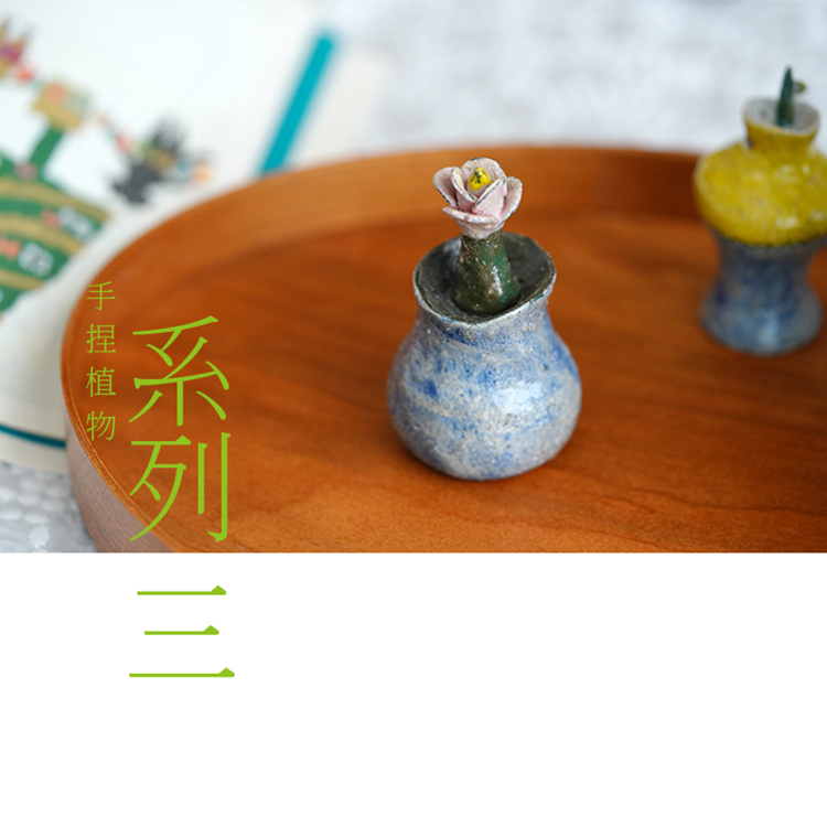 Idealism utensils] hand-made ornaments a pot of small plants three