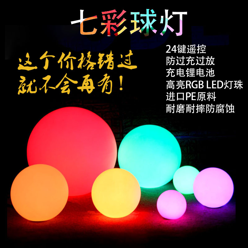 Luminous Ball Solar charging Seven color Decorative Landscape Courtyard Light Lawn Floor Lamp Nights automatic light Ball lamp