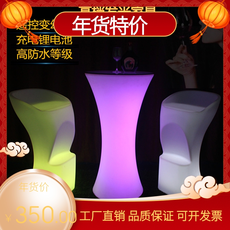 LED bar chair luminous bar chair PE polyethylene stool outdoor activities bar table luminous furniture