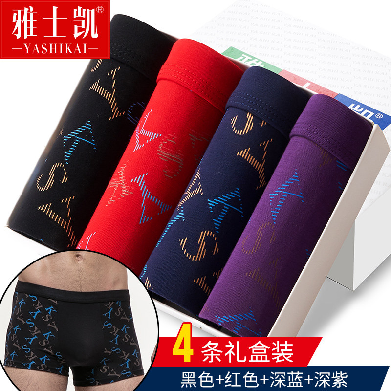 Mens quần lót Mens Ice Silk Flat Corner quần Mordale Summer Thin Breathable Teen Tide Student Four Corners Shorts Head.