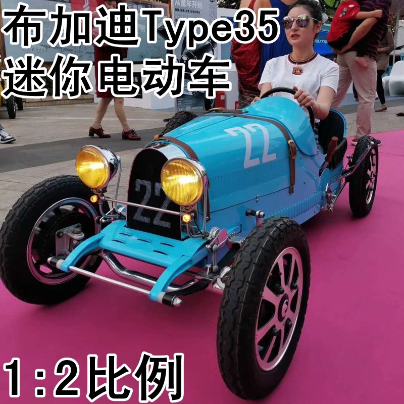Bugadi Type35 retro sports car 1: 2 Proportional Real Car Mini Children Electric Car 4S Shop Shop Showcases