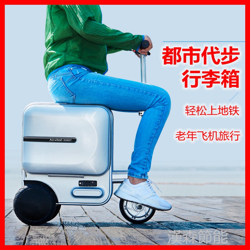 Elway luggage SE3 folding box three-wheeled electric car smart old riding mini boarding trolley case