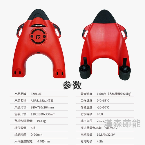 Электрический водный скейтборд для плавания, спасательный жилет