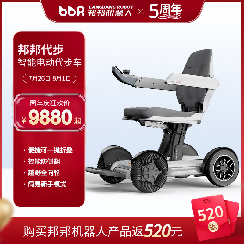 Bunbon Robot Push-to-talk Folding Four Wheels Adults Scooter Suitcases Electric Tricycle Air Travel Electric Cars