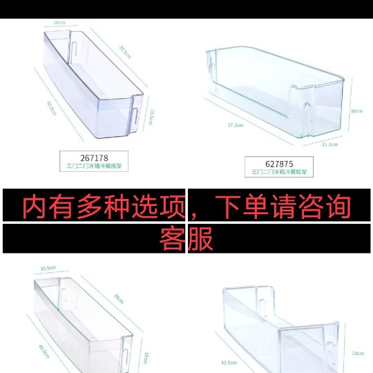 Refrigerated door hanging tray cheese box for Bossi Siemens Bosch refrigerator