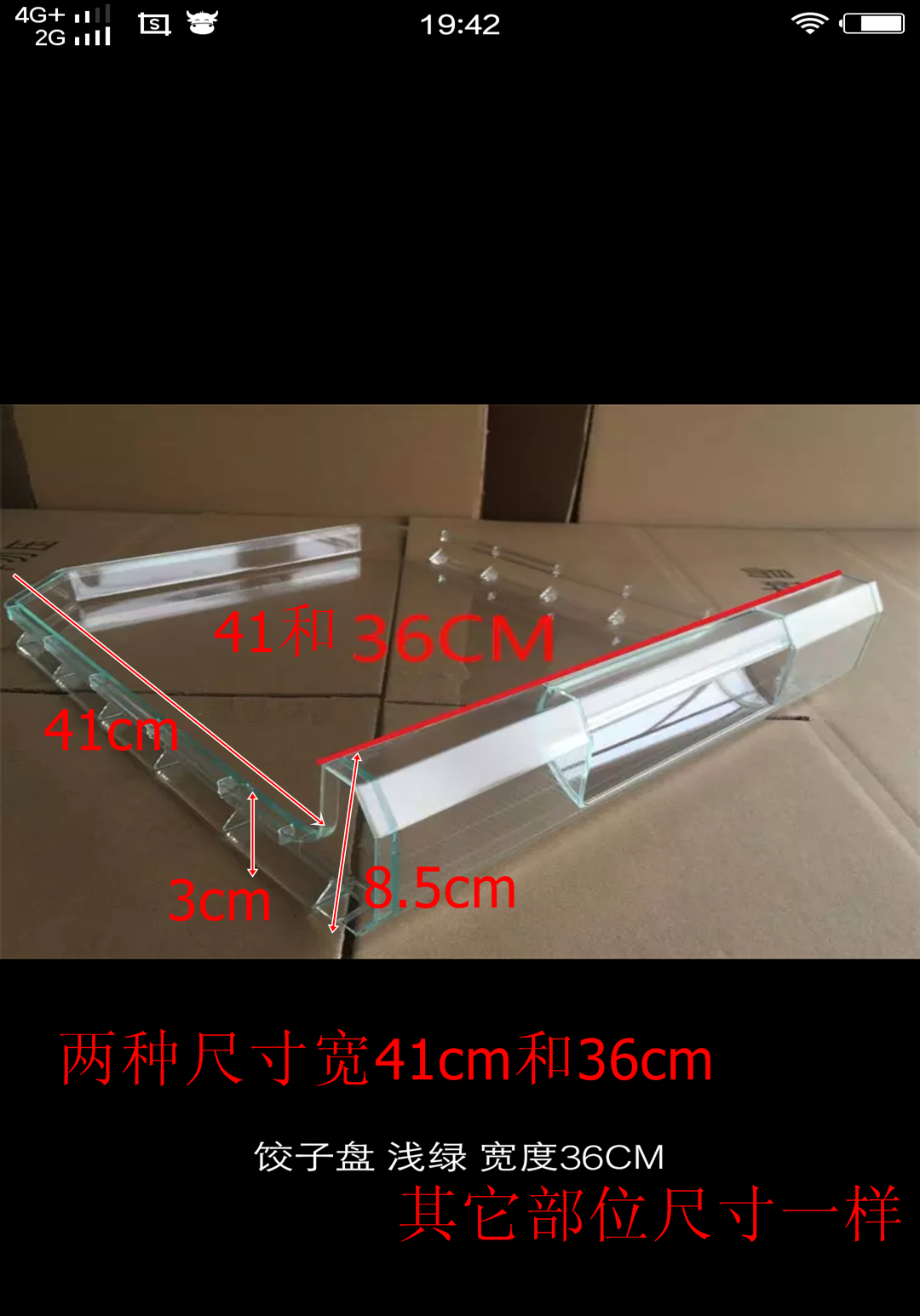 Accessories for Bosch Siemens refrigerators Refrigerator drawer Freezer drawer dumpling tray 41 wide and 36 wide