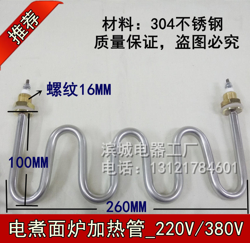 Noodle Cooking Stove Soup Noodle Stove Soup Stove Electric Heating Tube Cooking Noodle Bucket Electric Heating Tube Heating Tube 380 220V3000W