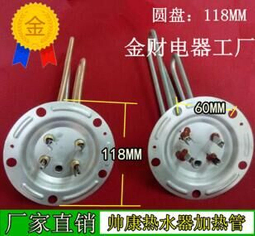 120mm118mm plate handle Conhail Huijian Pool electric water heater heating pipe heating pipe accessories 220V 2KW