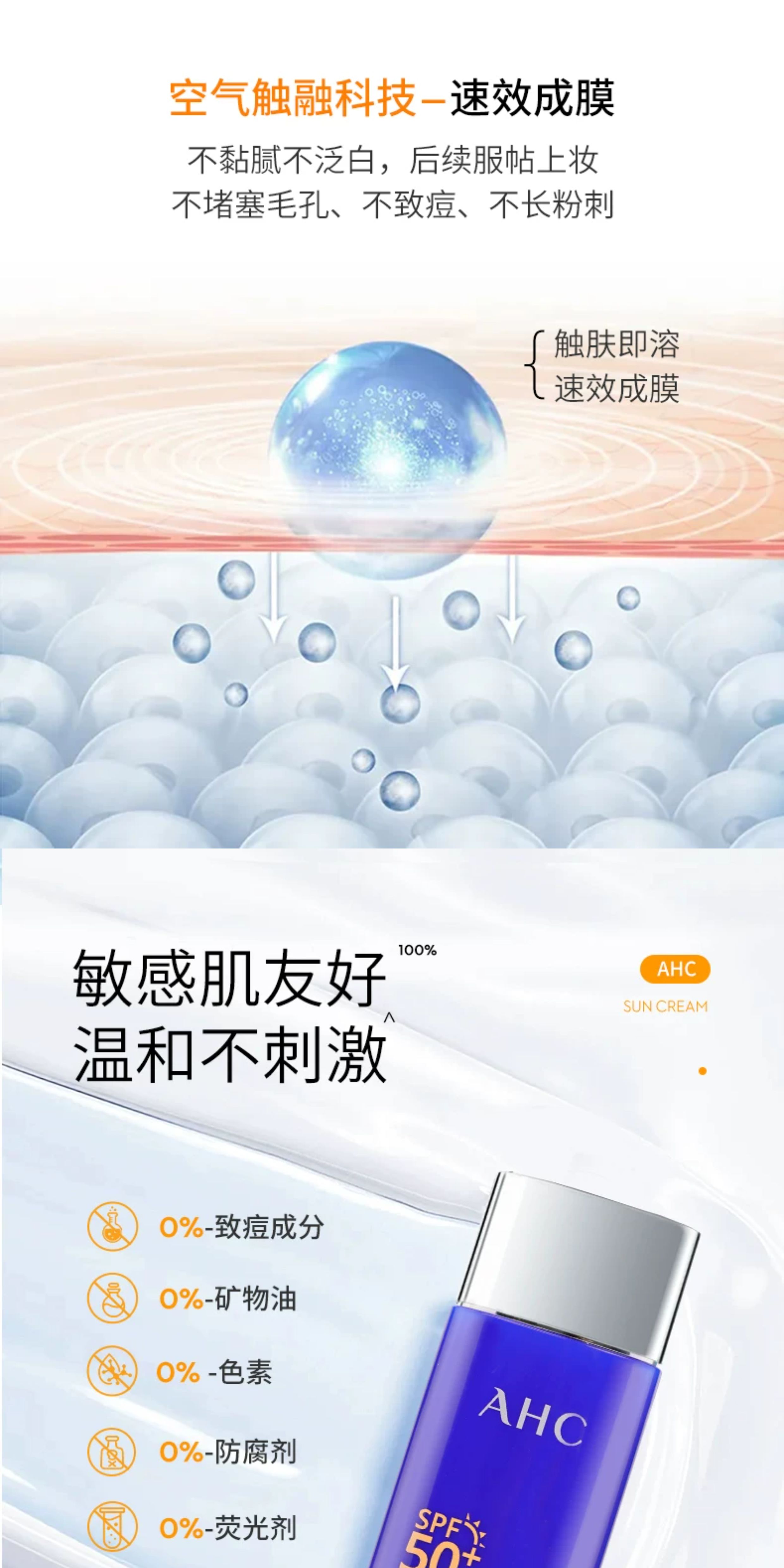 安享好物 安享B级防晒霜-AHC小蓝瓶防晒霜  