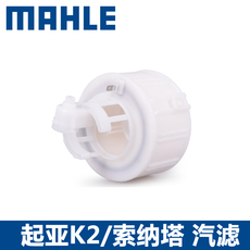 Топливный фильтр 马勒燃滤ki 39适用于起亚k2/k3/k5/现代索纳塔ix35名图汽油滤清器 K2/K3/K5/IX35